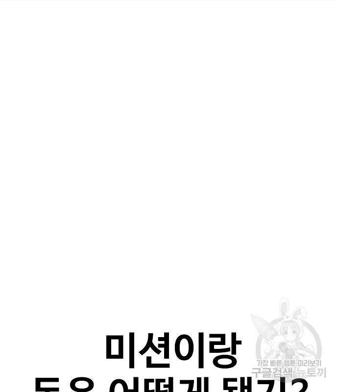 돈내놔 9화 53