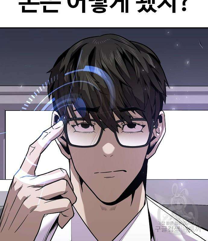 돈내놔 9화 54