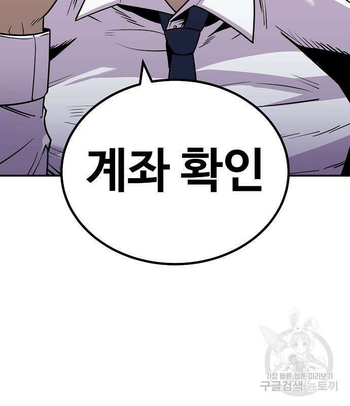 돈내놔 9화 55
