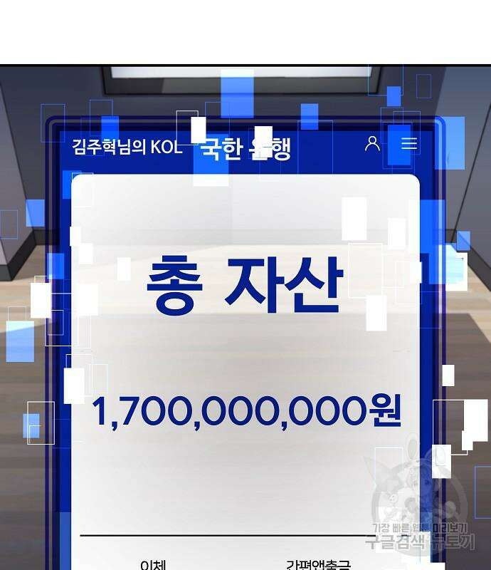 돈내놔 9화 56