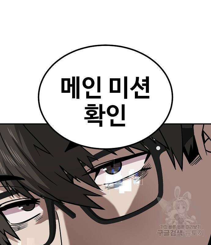 돈내놔 9화 58