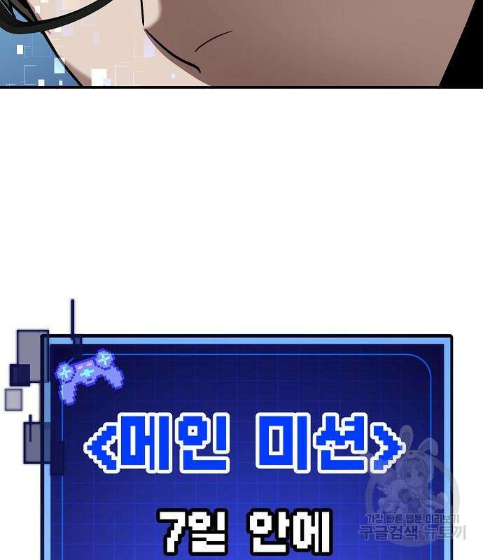 돈내놔 9화 59
