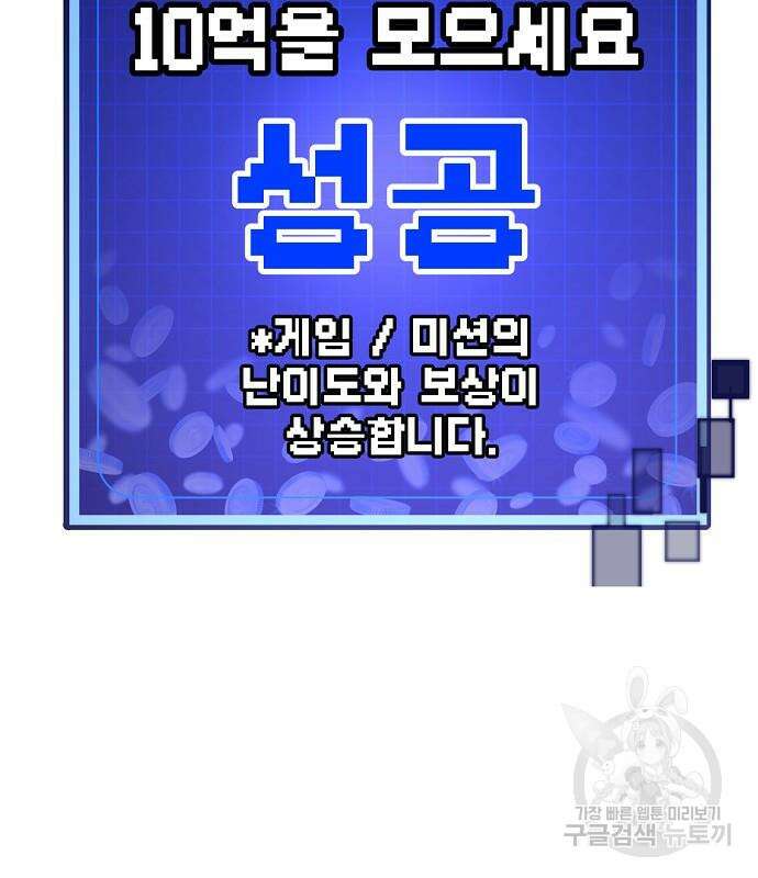 돈내놔 9화 60