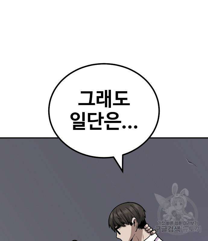 돈내놔 9화 61