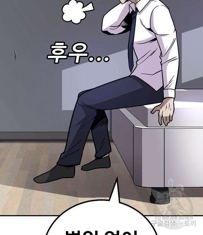 돈내놔 9화 62