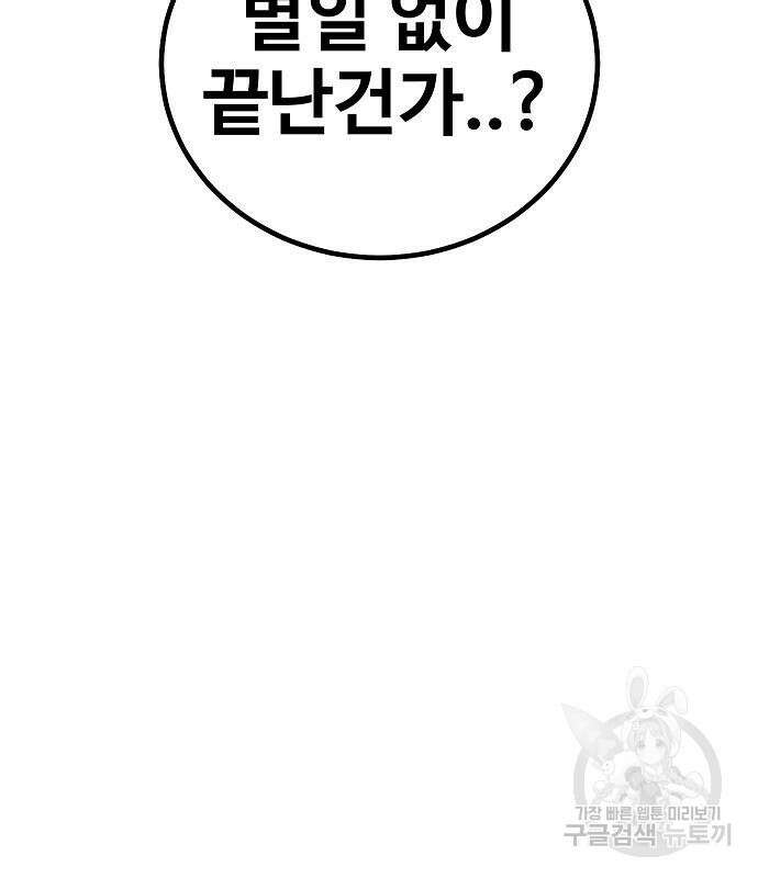 돈내놔 9화 63