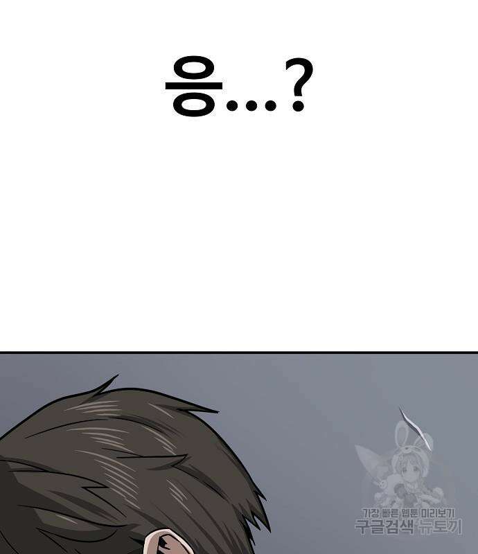 돈내놔 9화 65