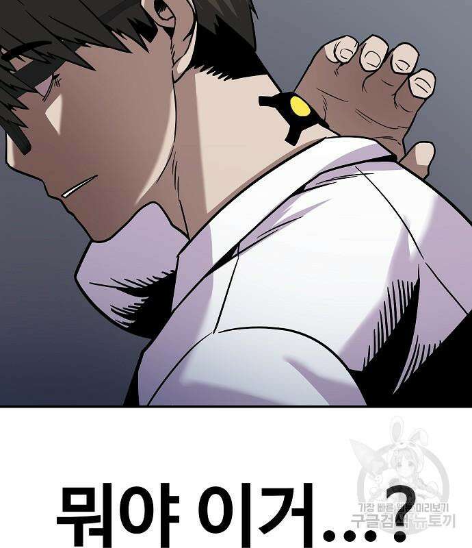 돈내놔 9화 66