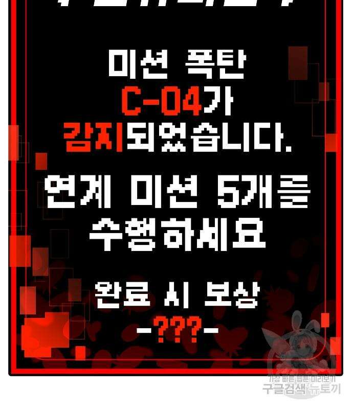 돈내놔 9화 68