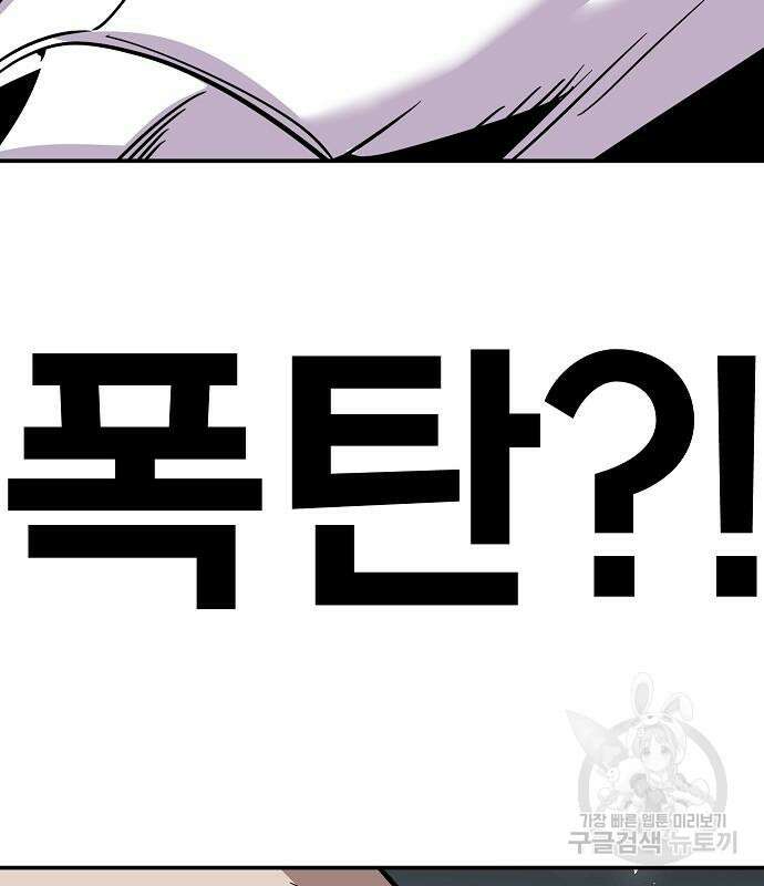 돈내놔 9화 71