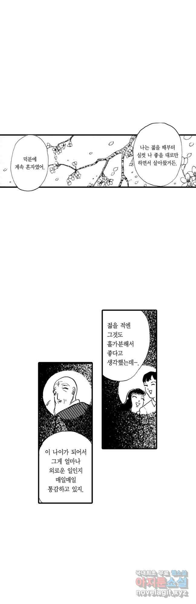 빨간 마스크 괴담 112화 2