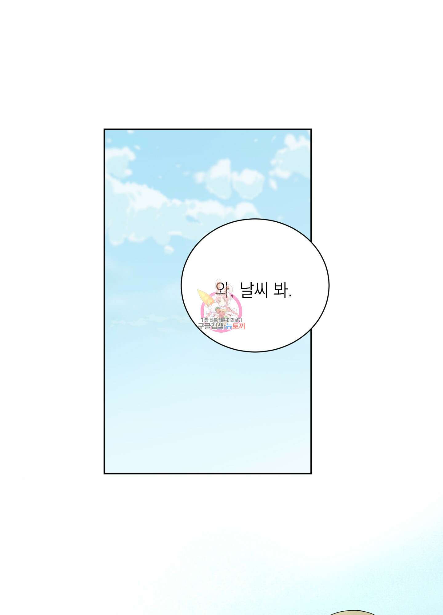 오버 클럭 2화 1