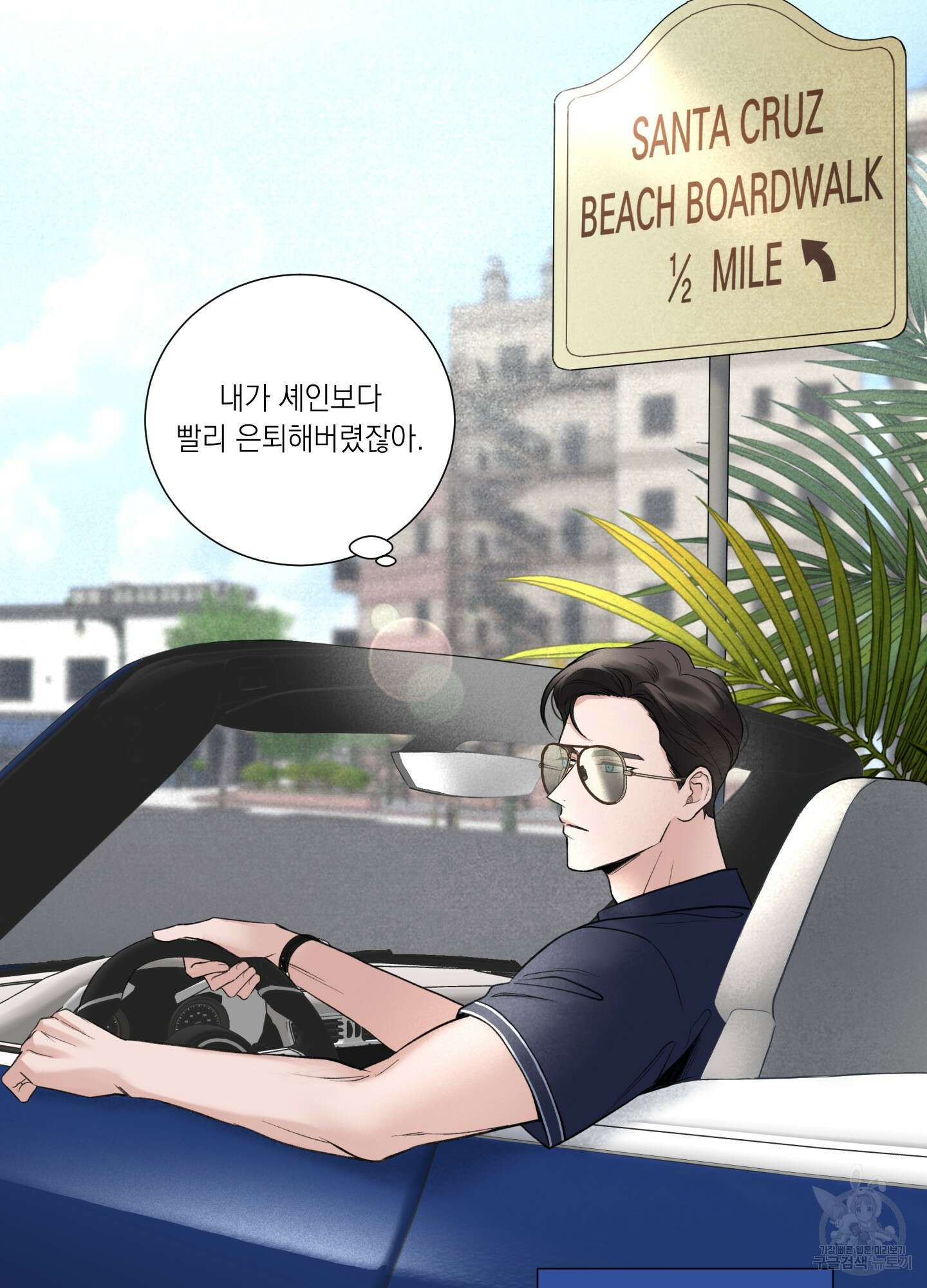 오버 클럭 2화 2