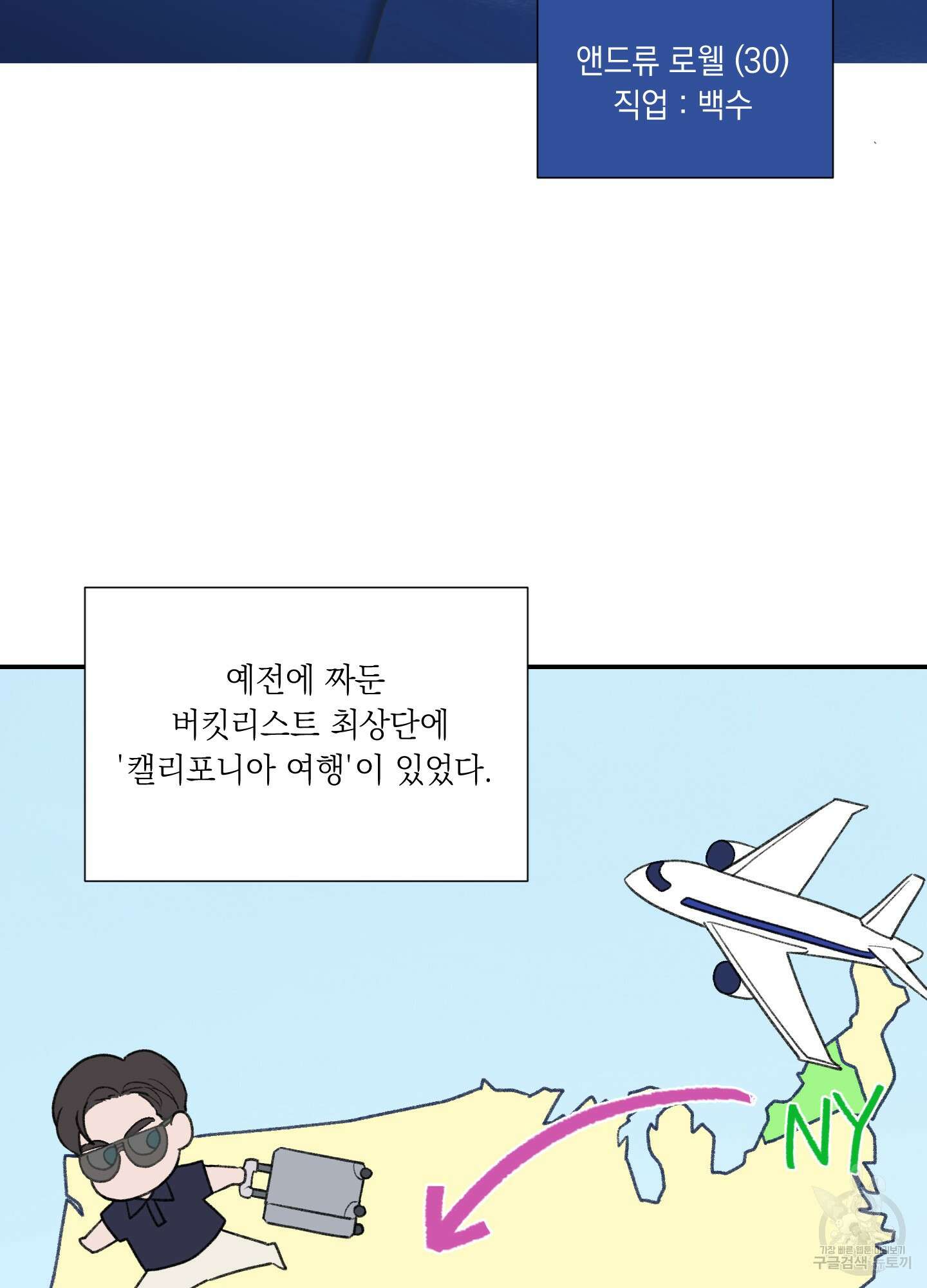 오버 클럭 2화 3