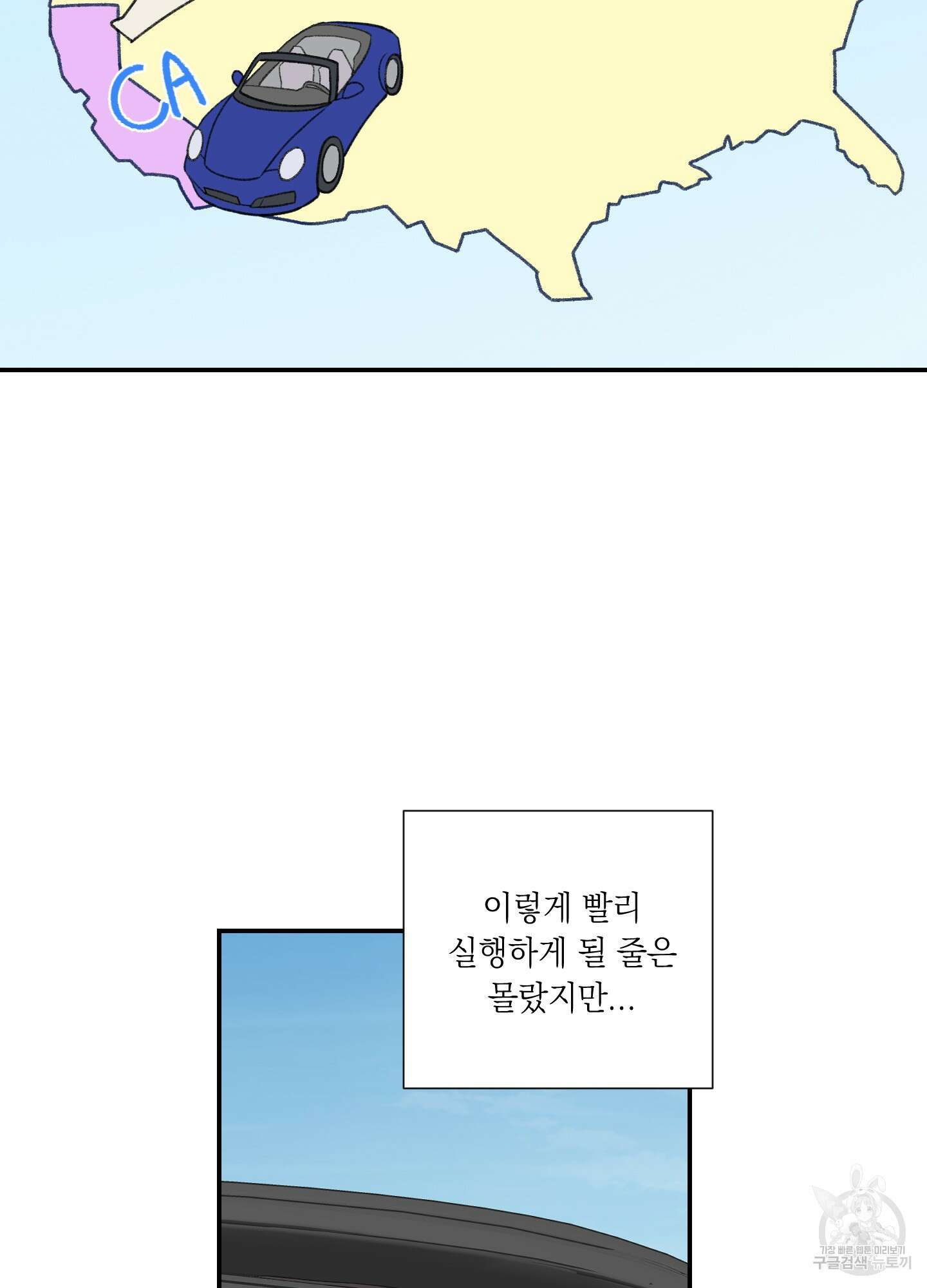 오버 클럭 2화 4