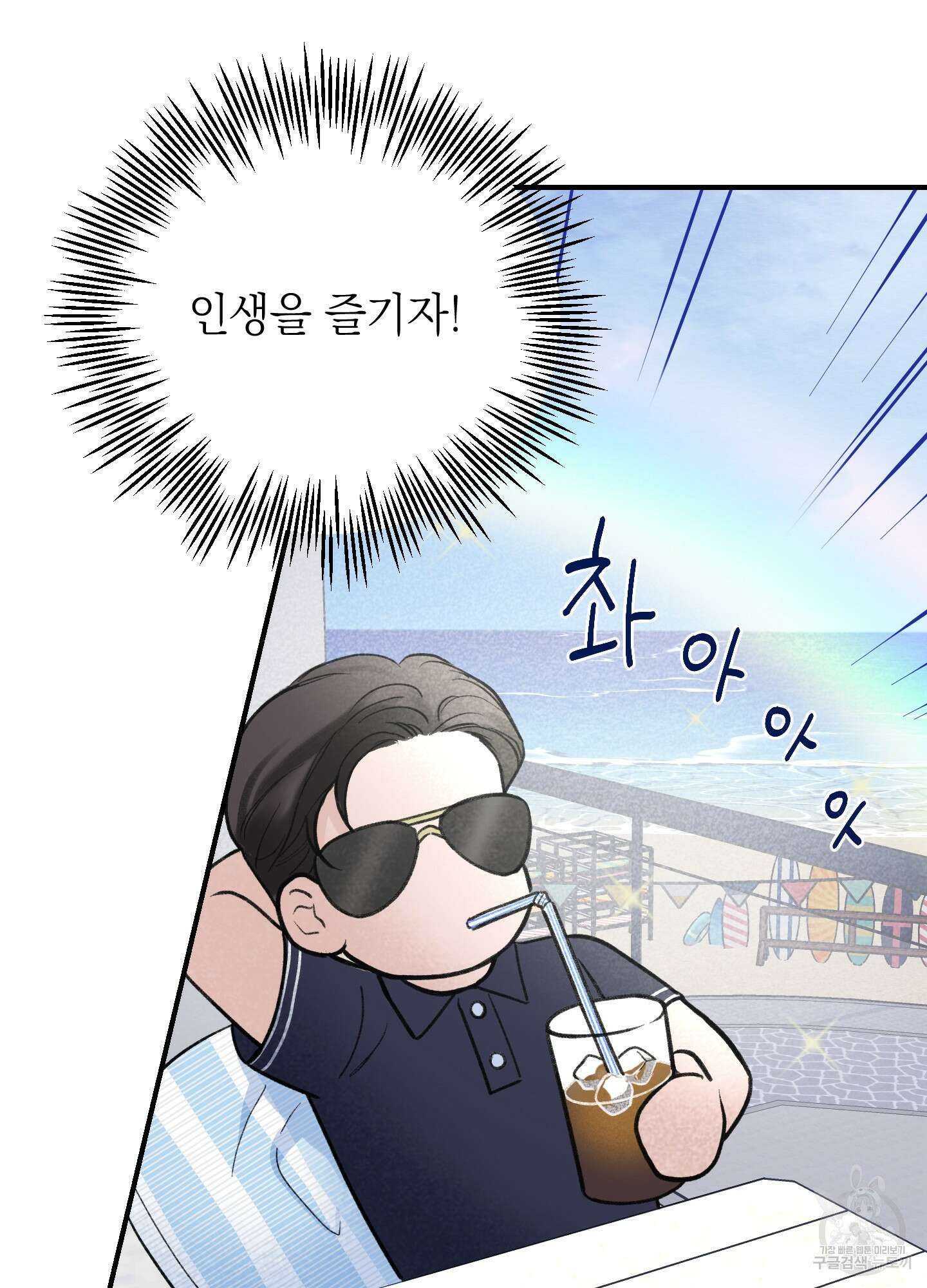 오버 클럭 2화 7