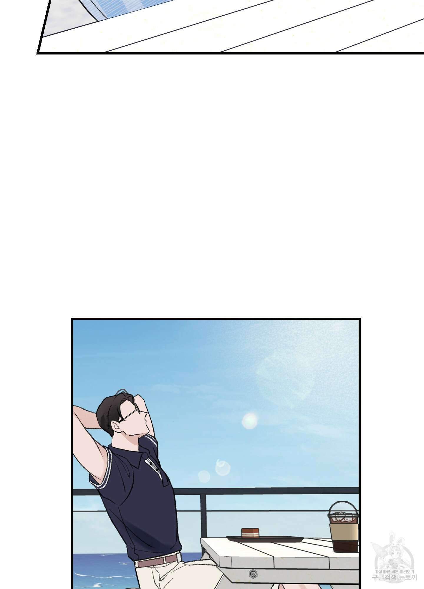 오버 클럭 2화 8