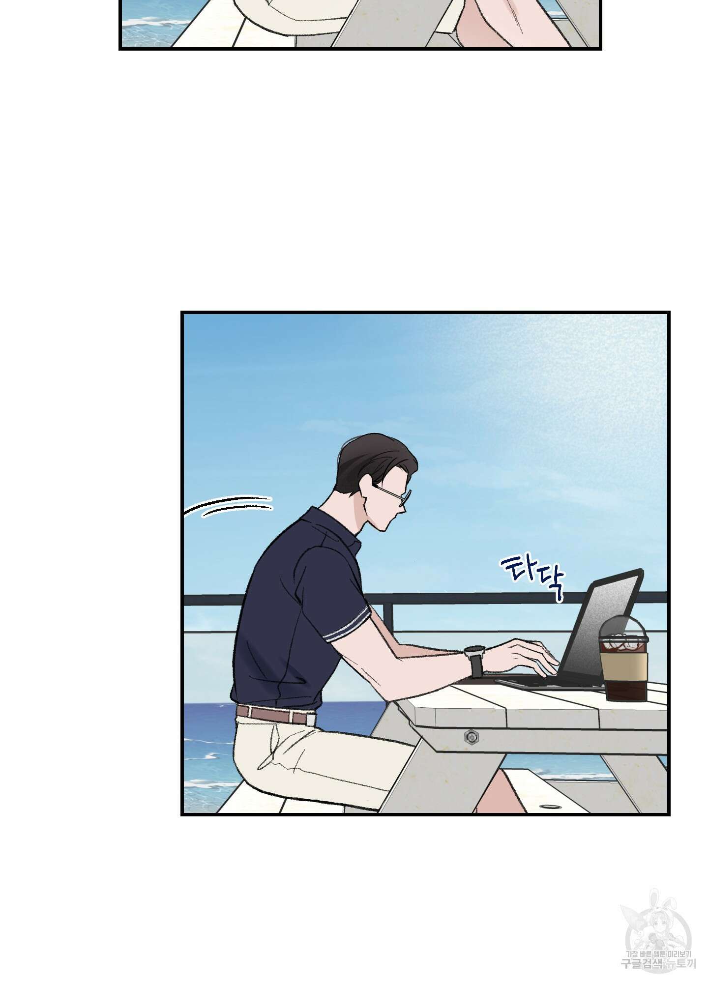오버 클럭 2화 9