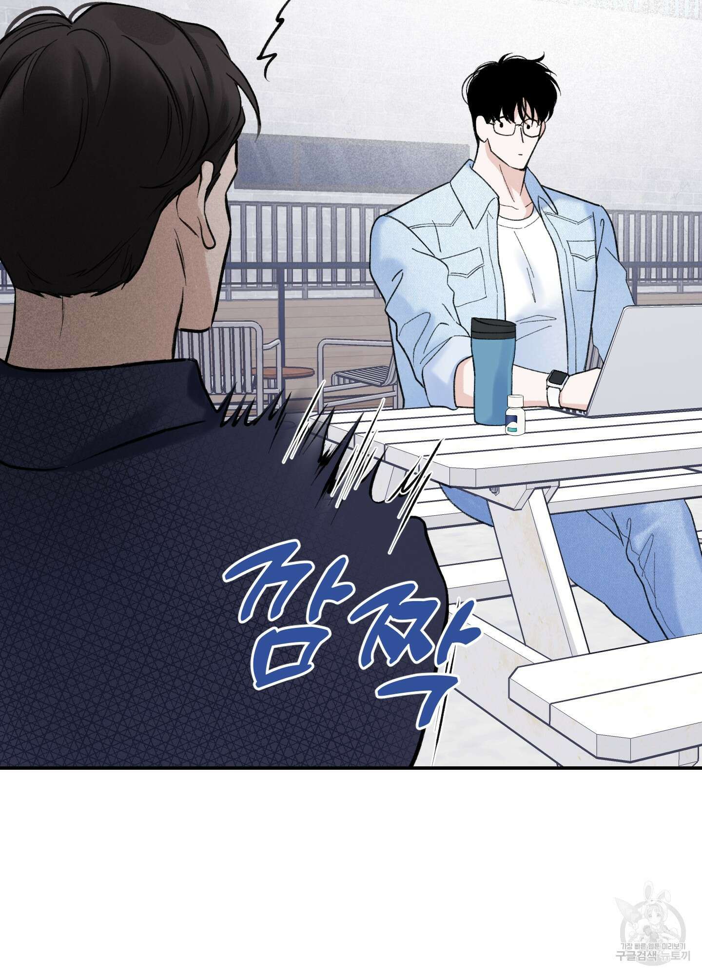 오버 클럭 2화 23