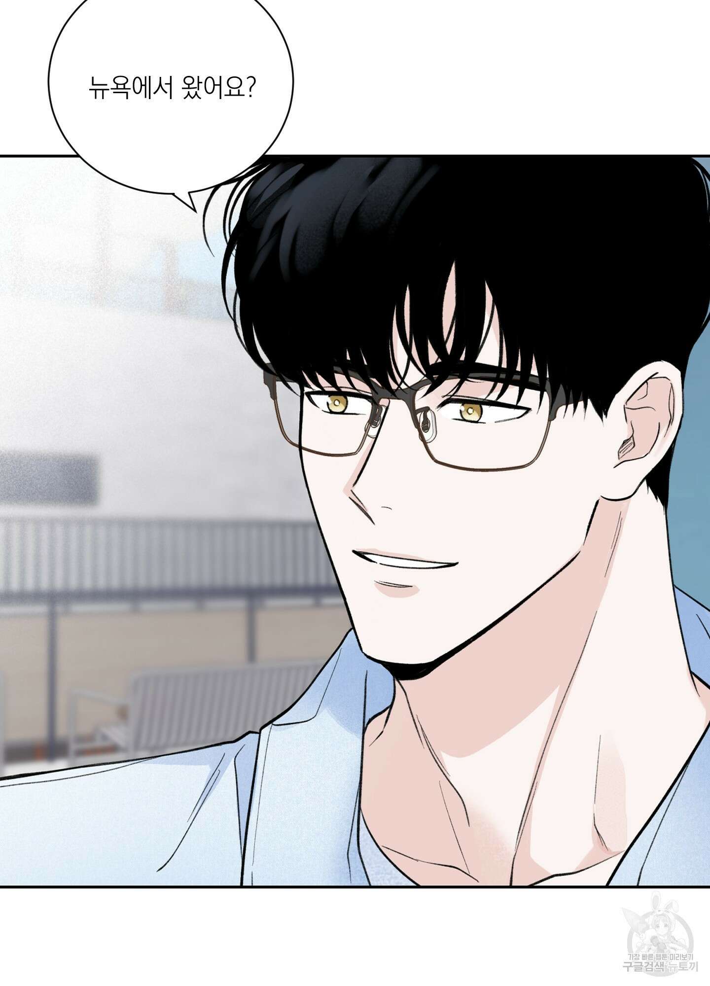 오버 클럭 2화 29