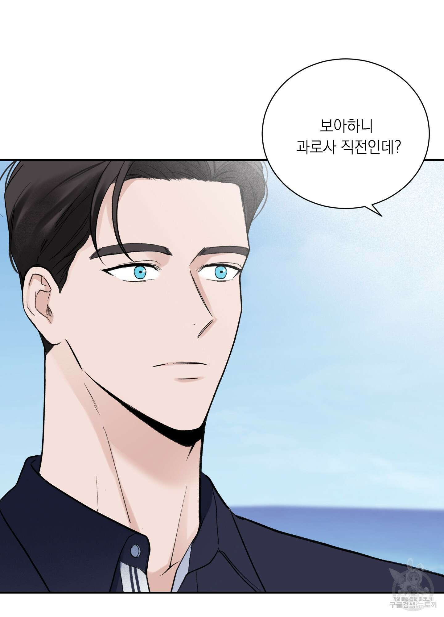 오버 클럭 2화 31