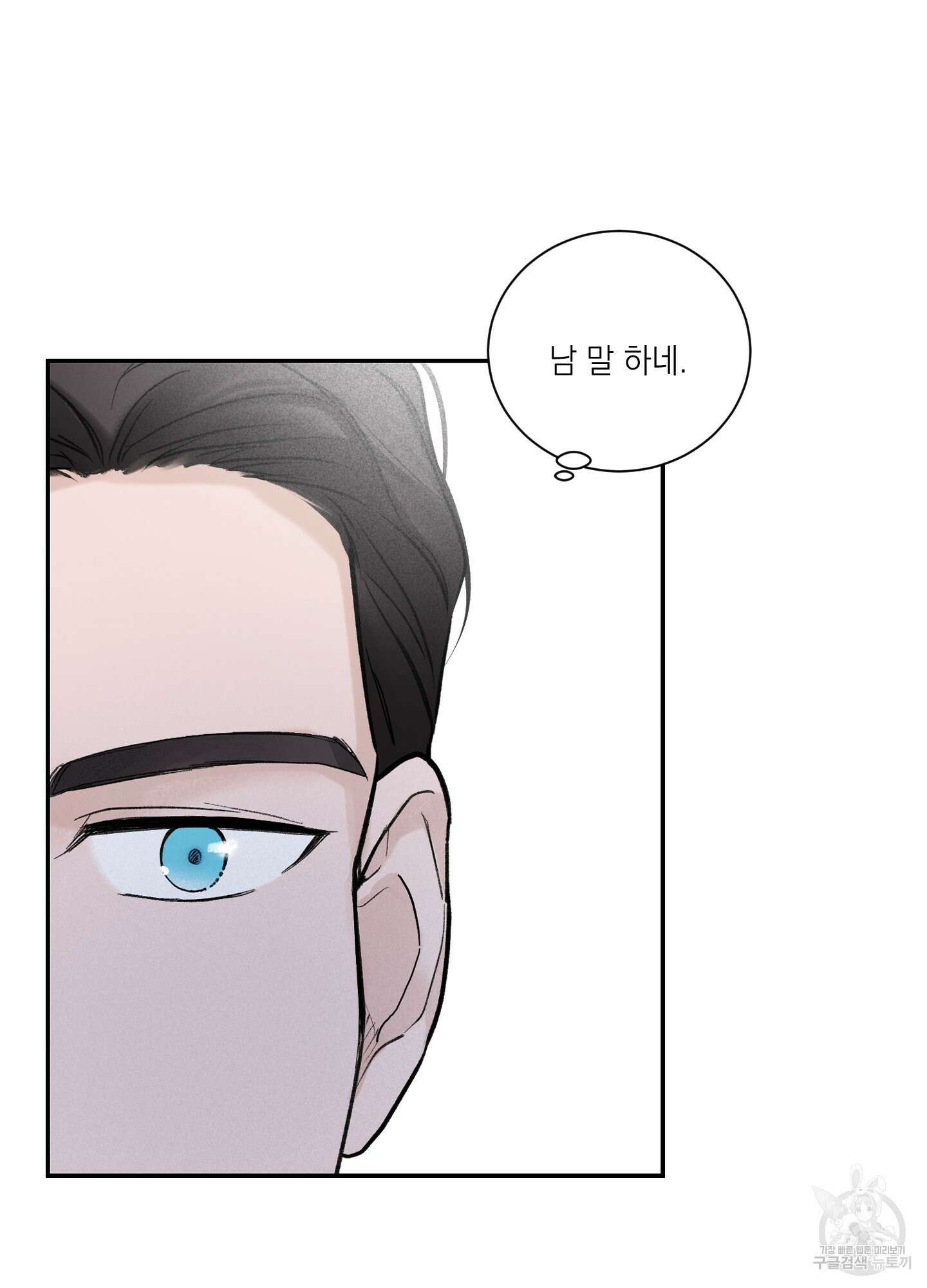 오버 클럭 2화 32