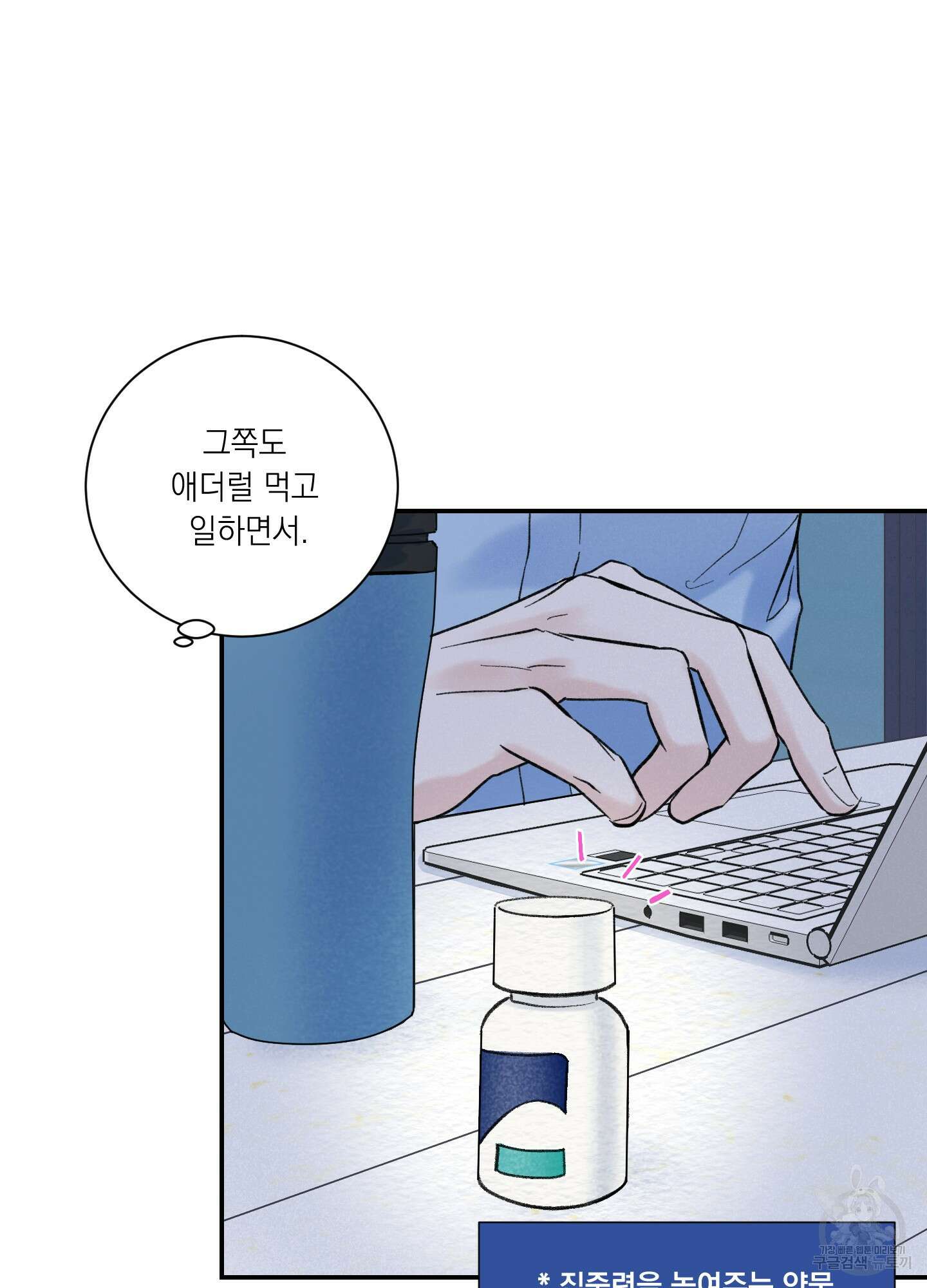 오버 클럭 2화 33