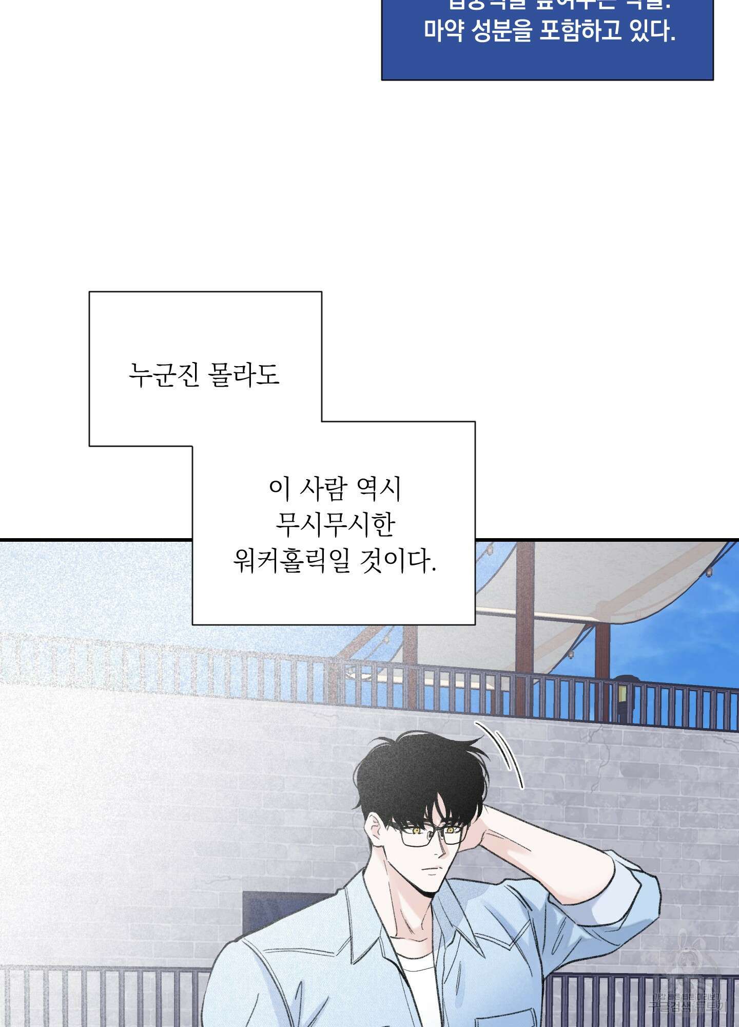 오버 클럭 2화 34