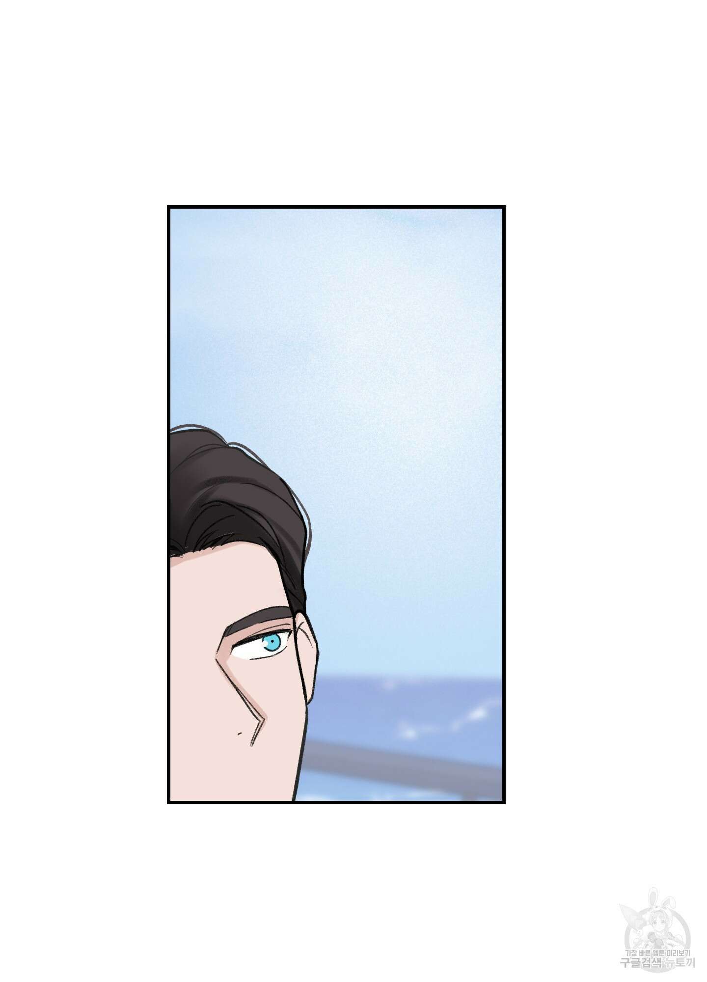 오버 클럭 2화 40