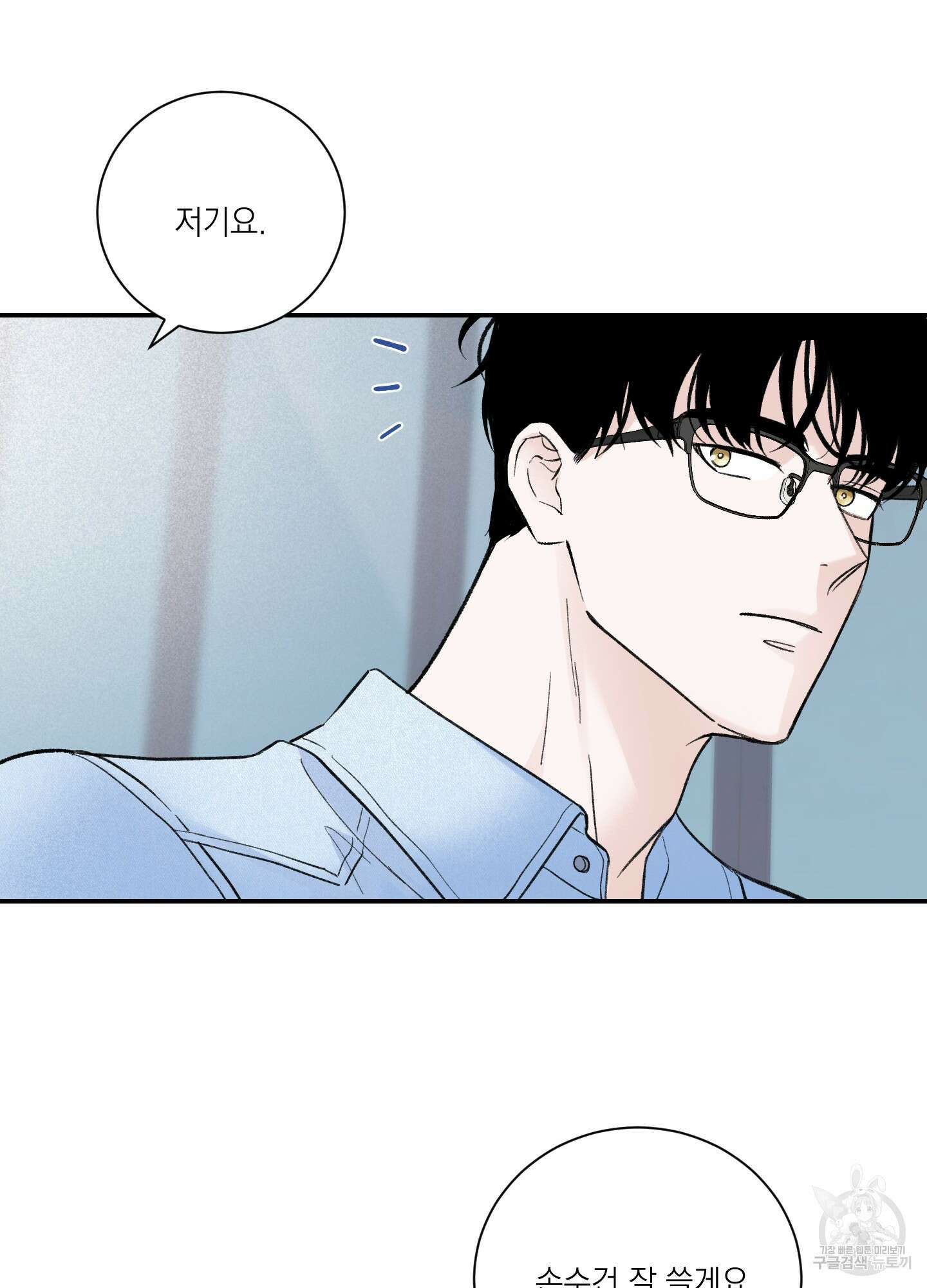 오버 클럭 2화 41