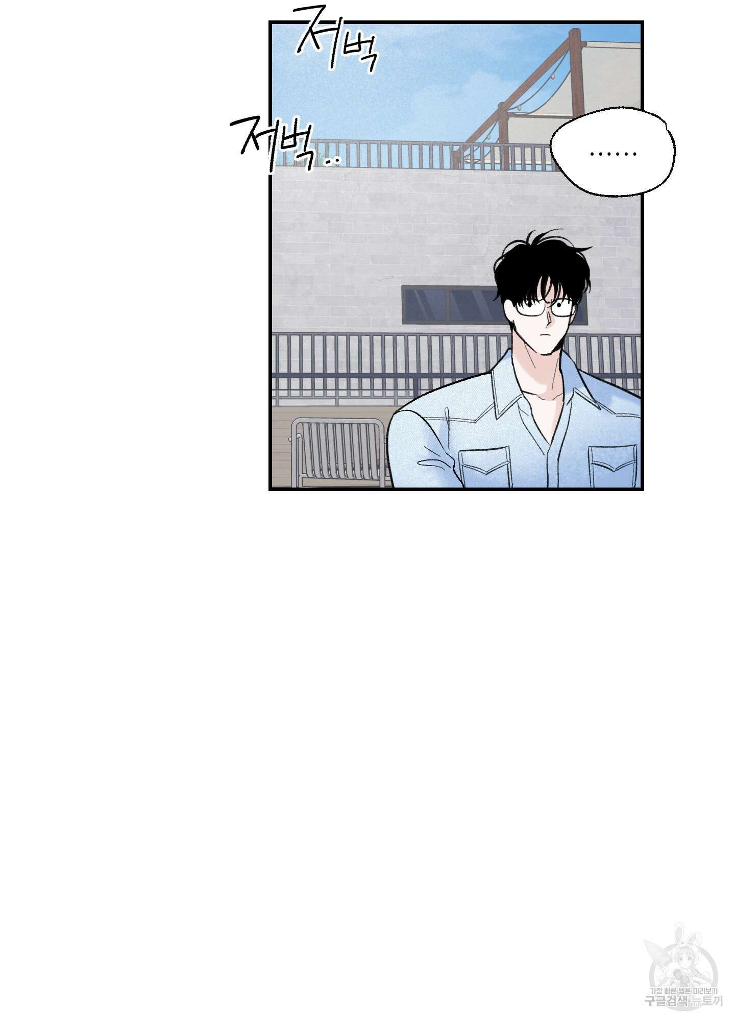오버 클럭 2화 43