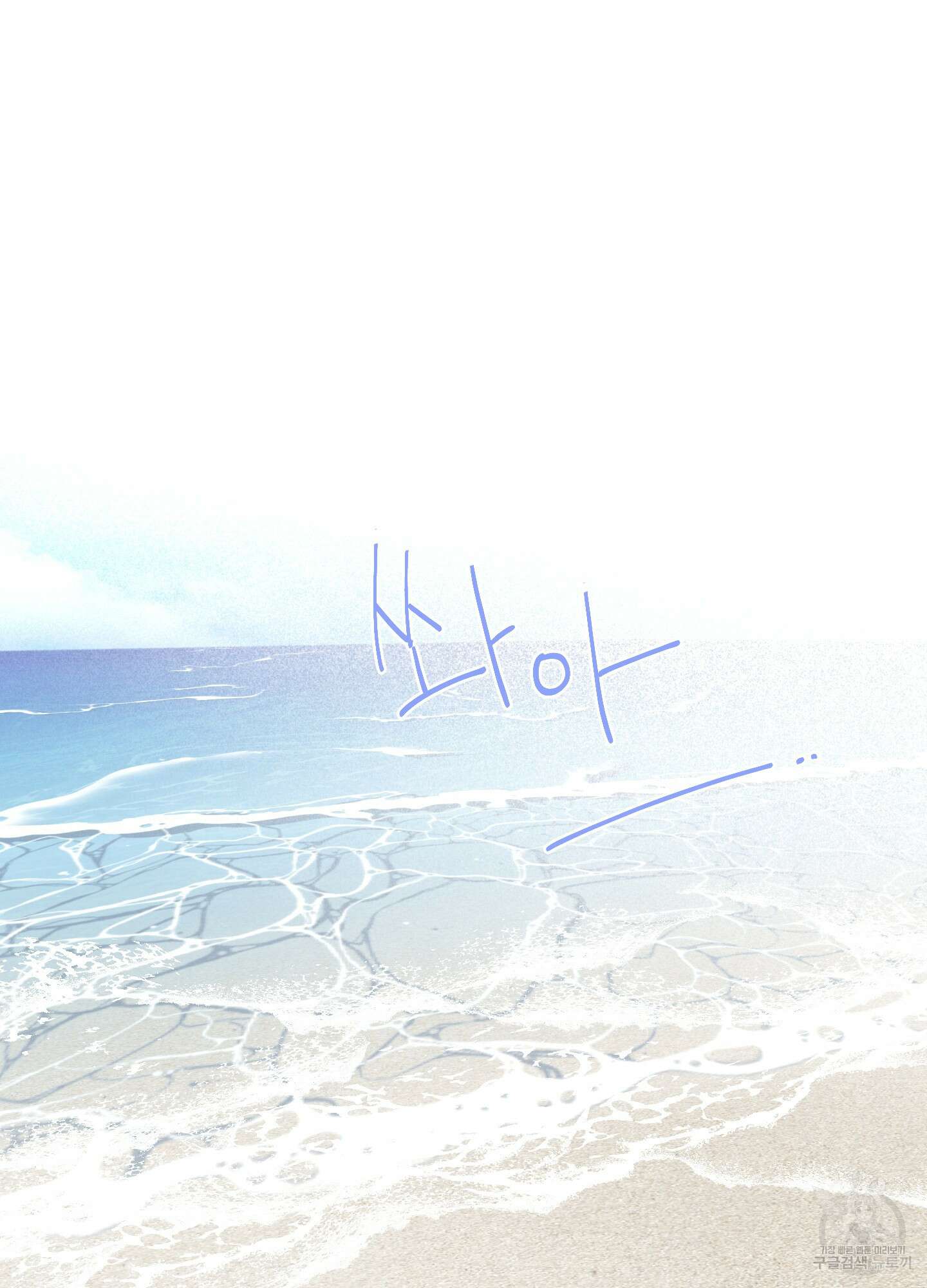 오버 클럭 2화 44