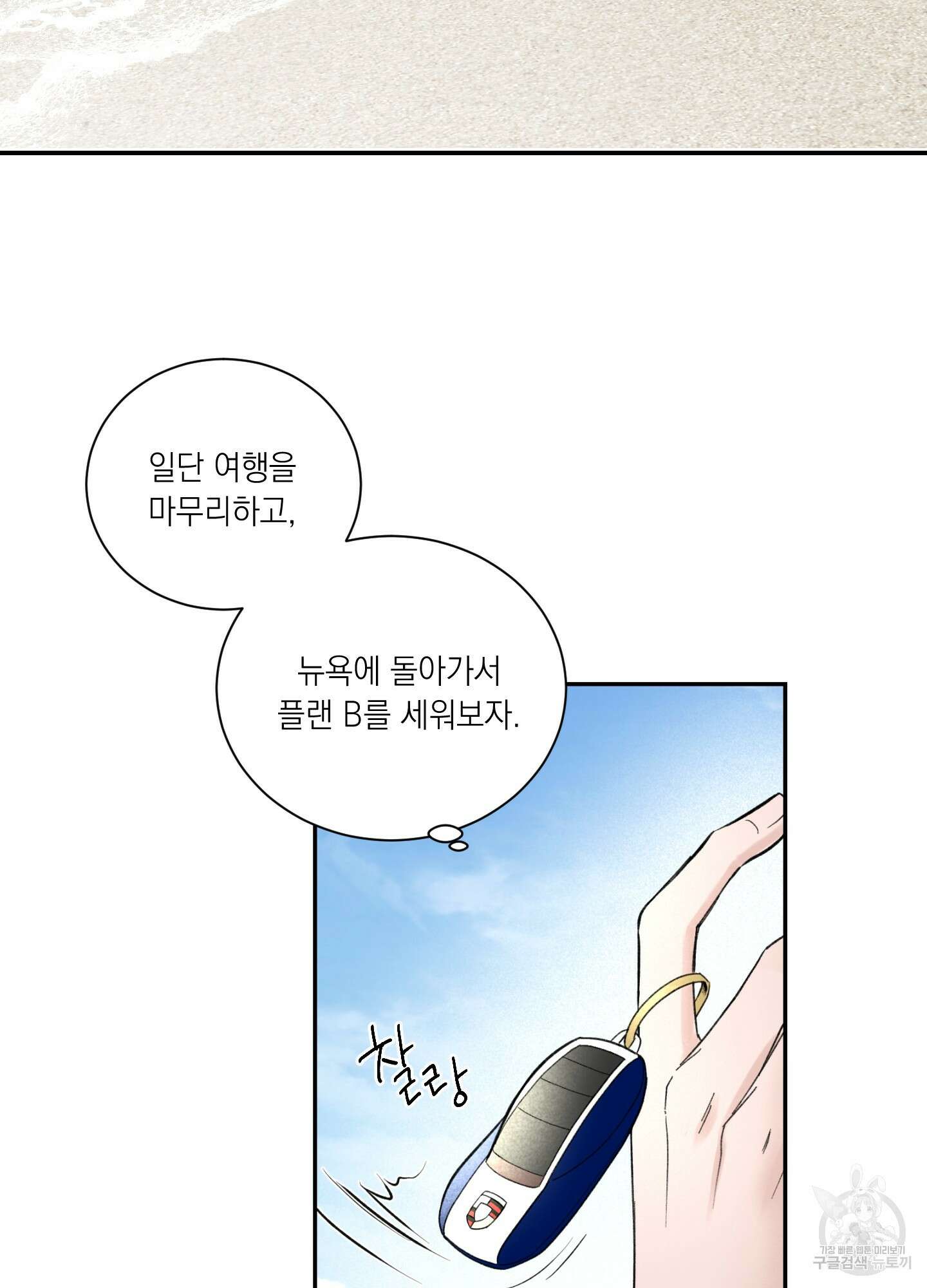 오버 클럭 2화 45