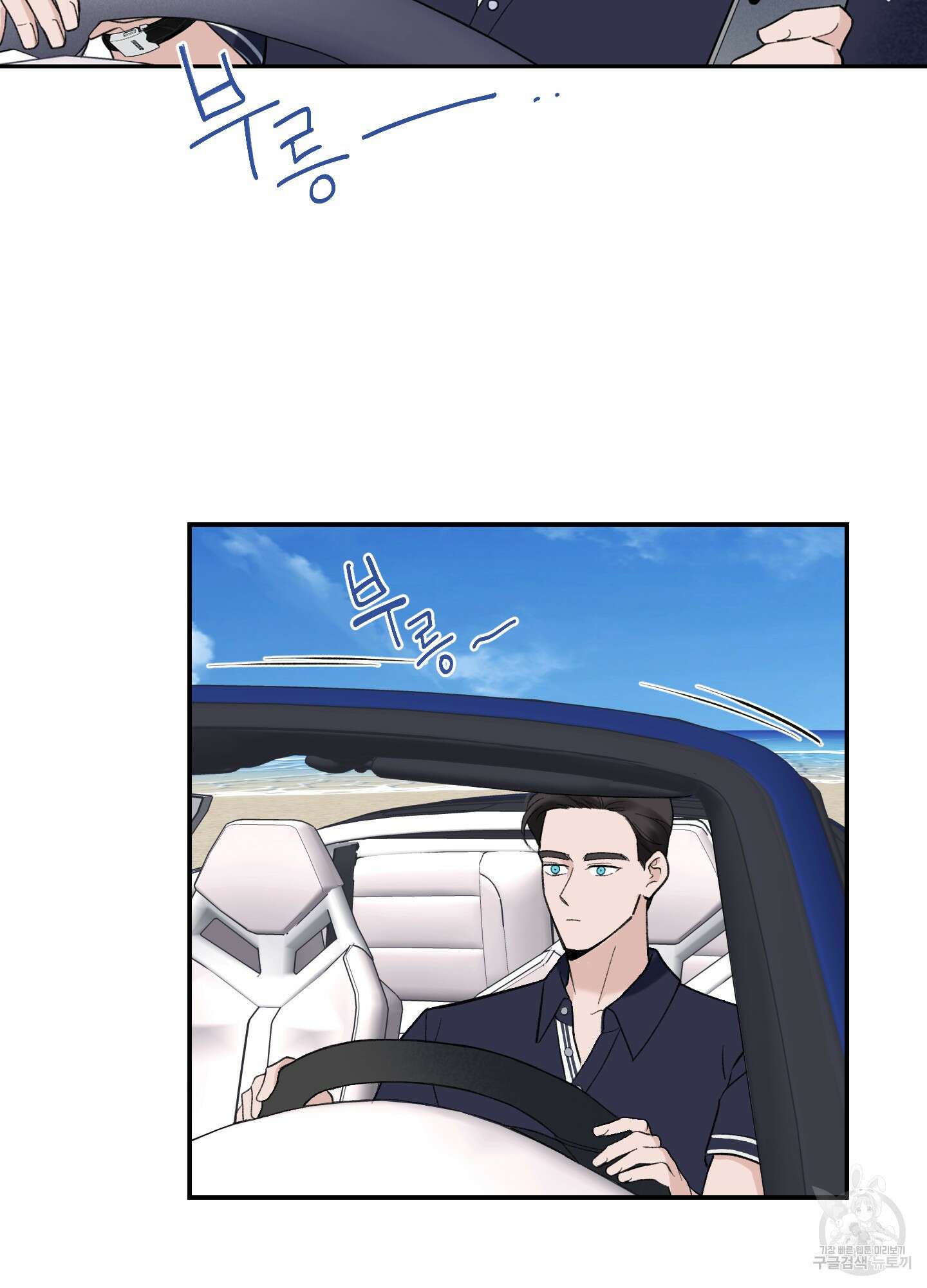 오버 클럭 2화 47