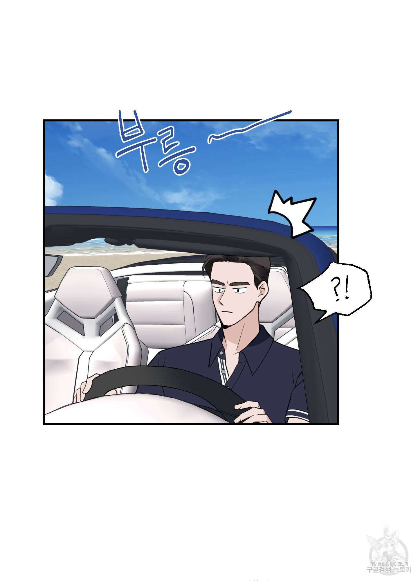 오버 클럭 2화 48