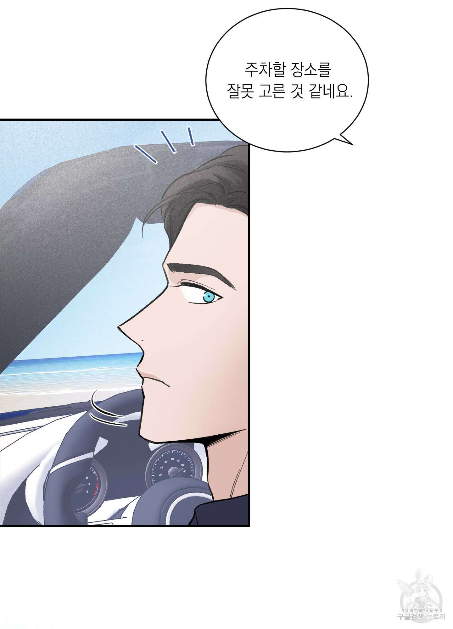 오버 클럭 2화 50
