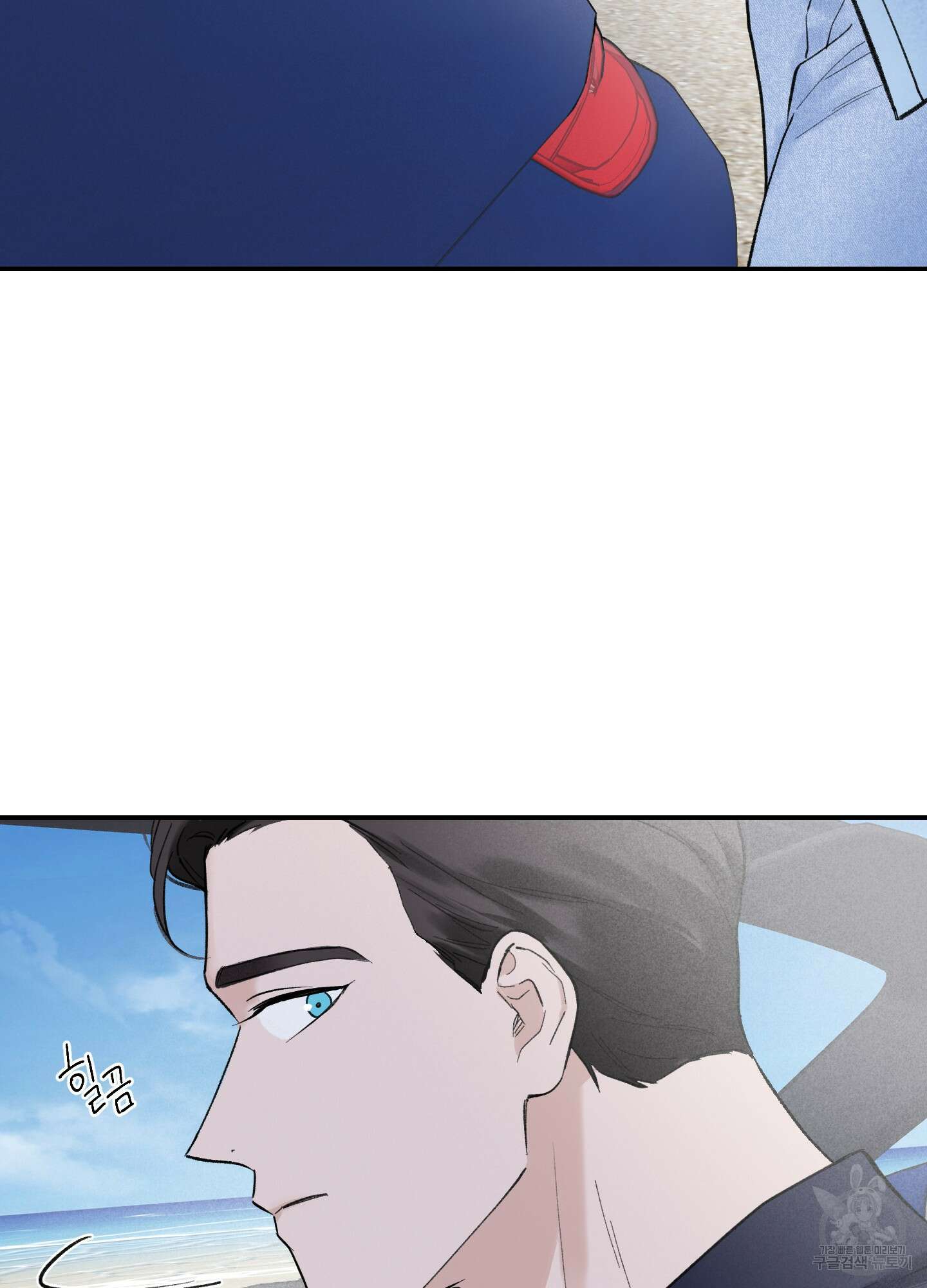오버 클럭 2화 60