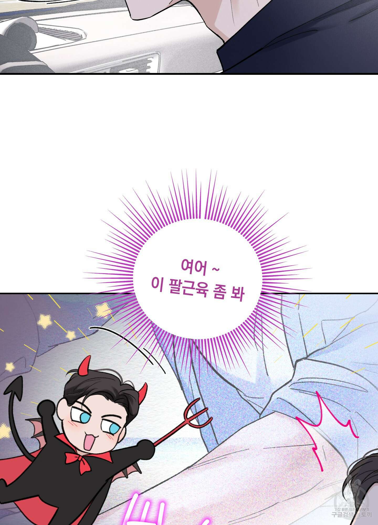 오버 클럭 2화 61