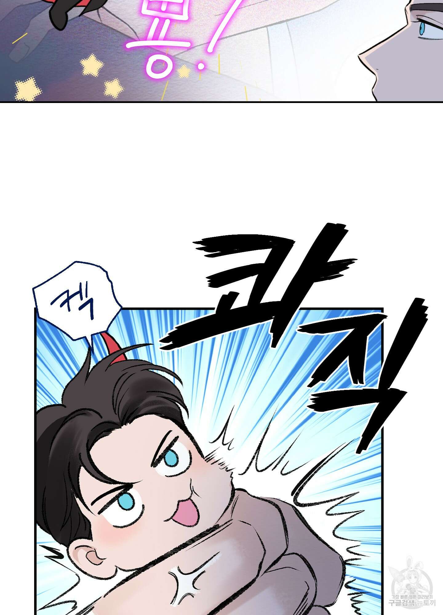 오버 클럭 2화 62