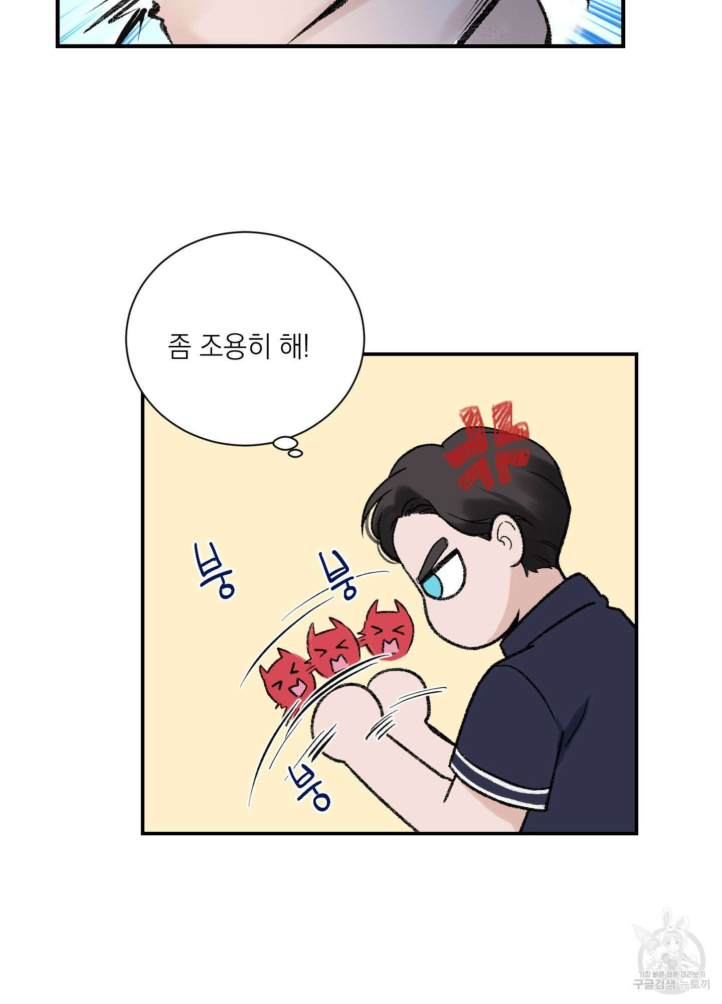 오버 클럭 2화 63