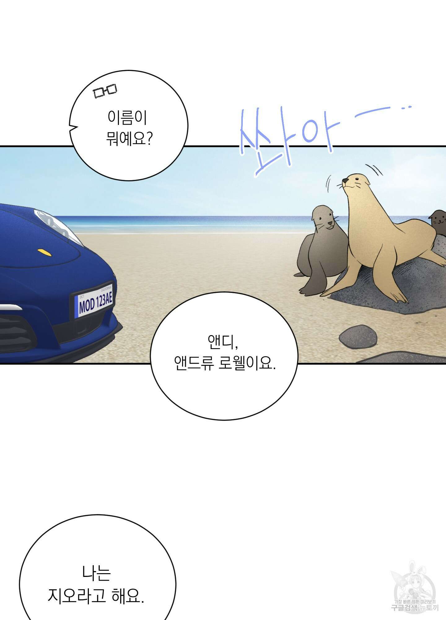 오버 클럭 2화 65