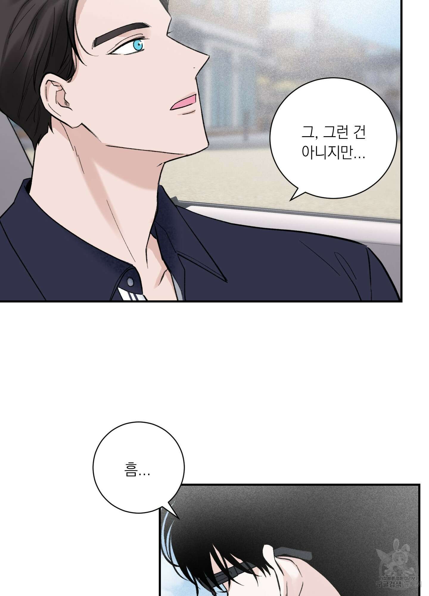 오버 클럭 2화 71