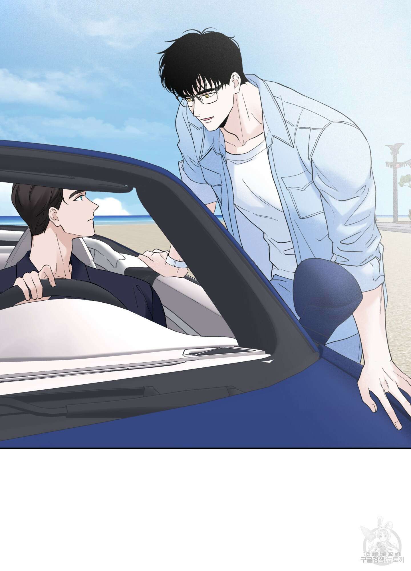 오버 클럭 2화 73