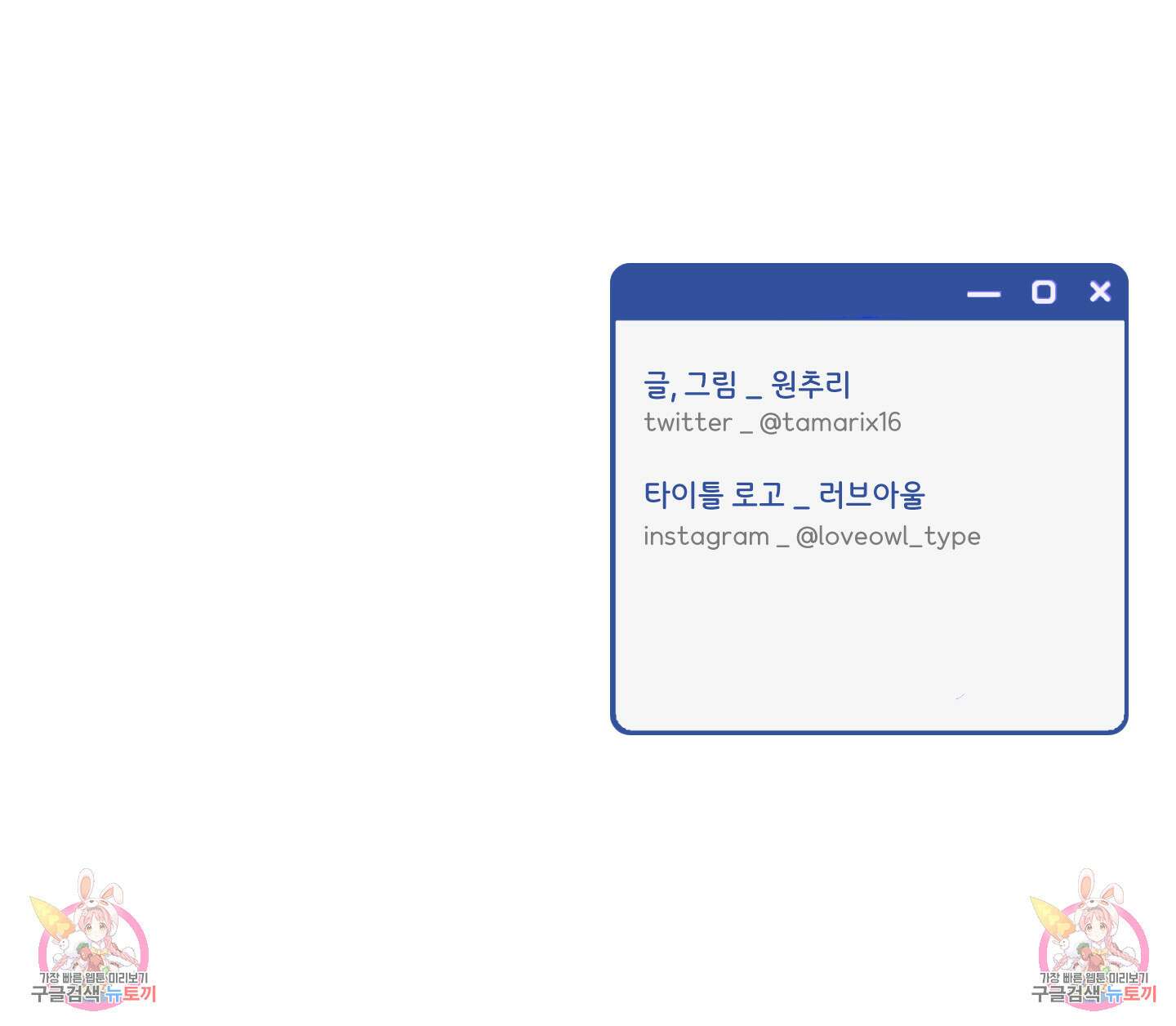 오버 클럭 2화 74