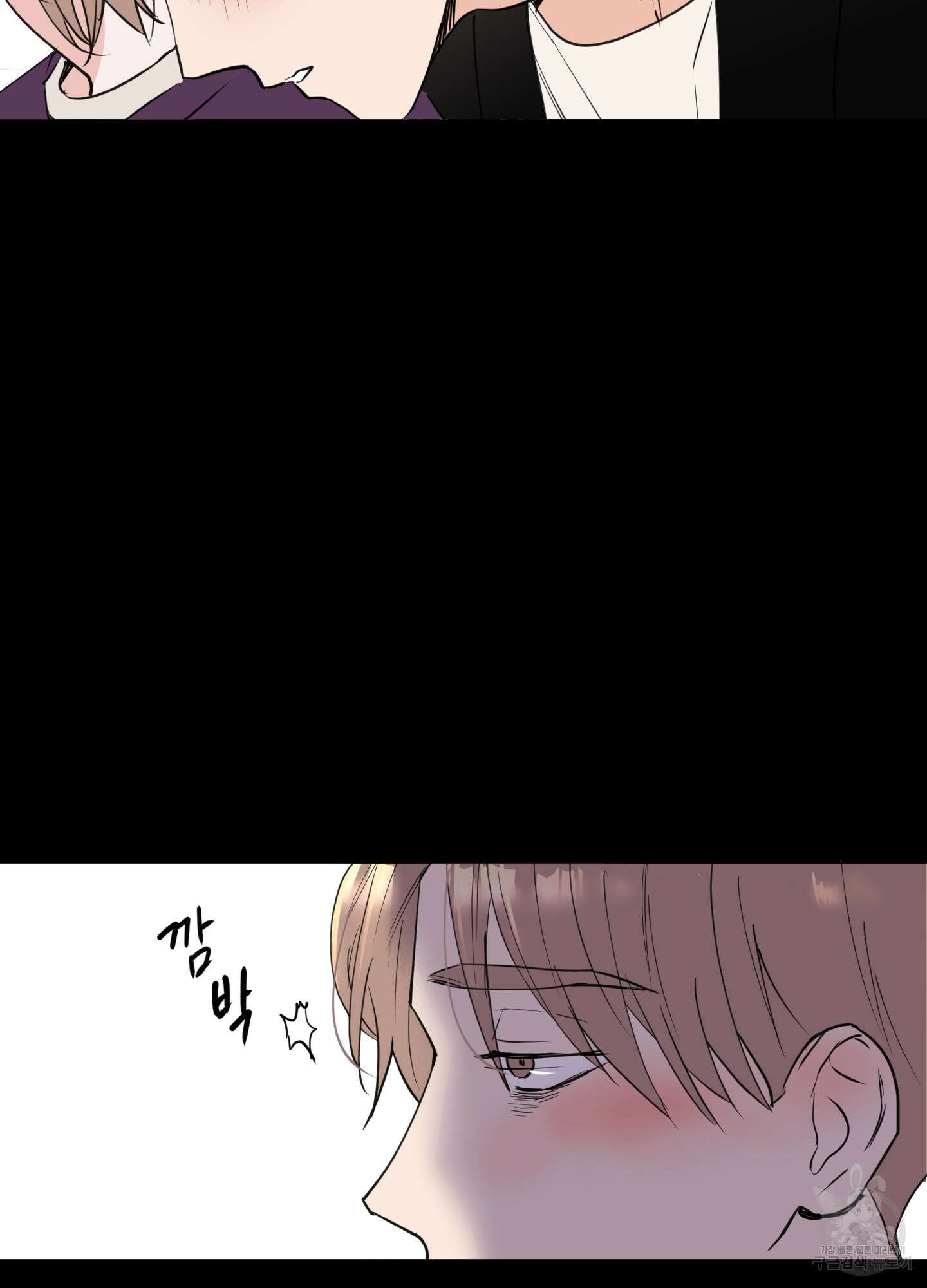 나의 오싹한 소년에게 2화 22