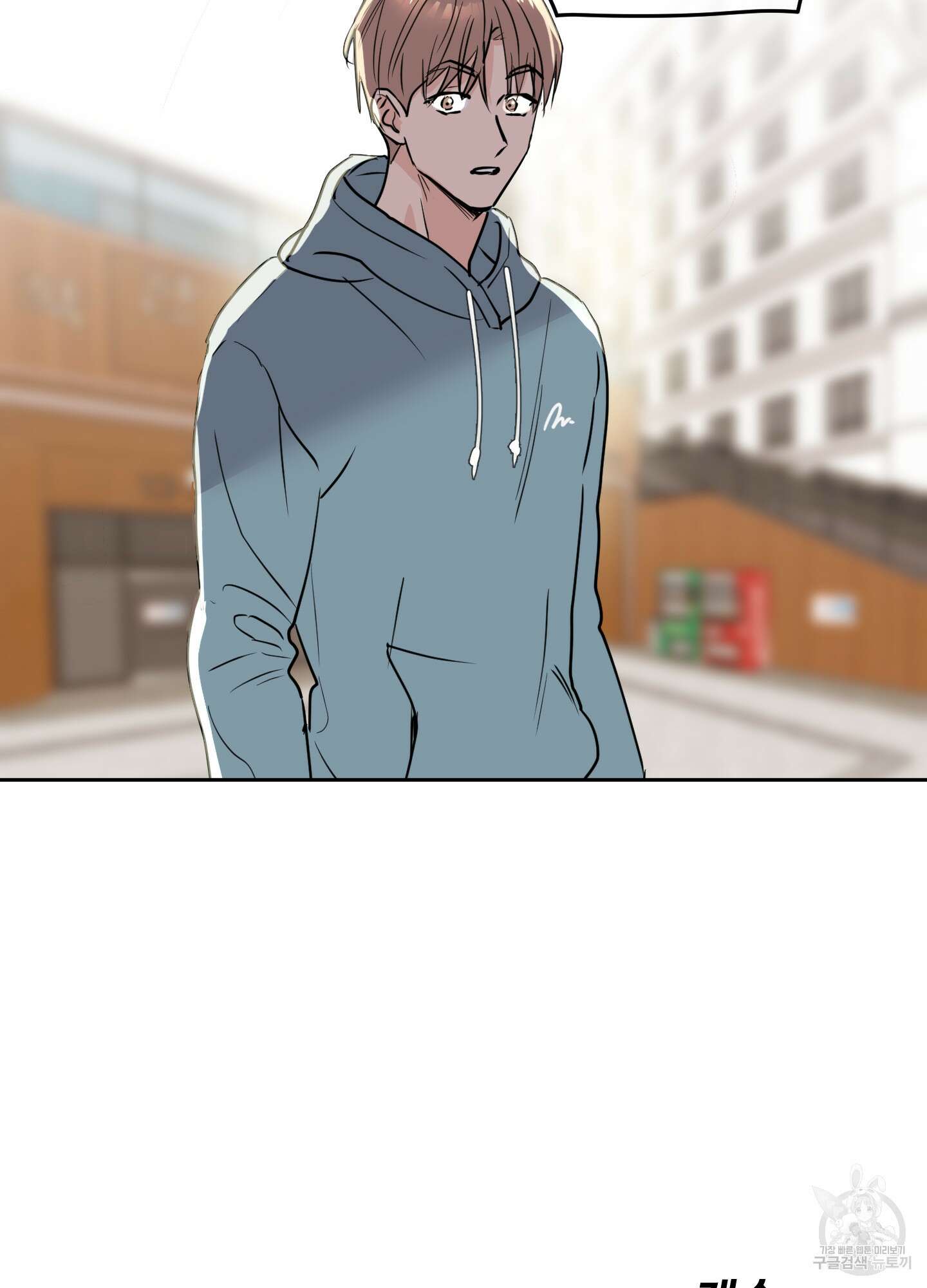 나의 오싹한 소년에게 2화 78