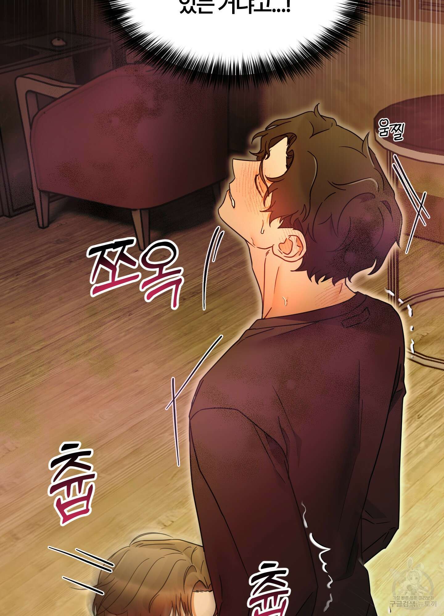 그 알파의 사정 1화 8