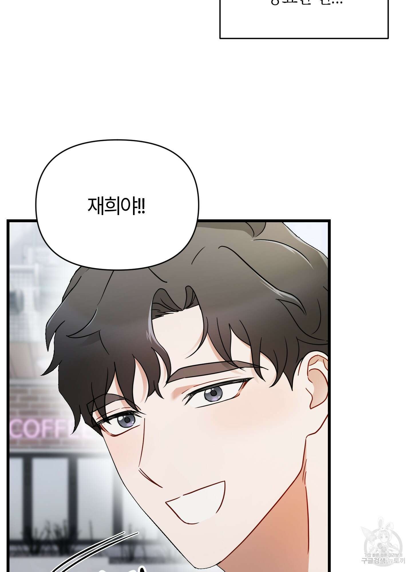 그 알파의 사정 1화 22