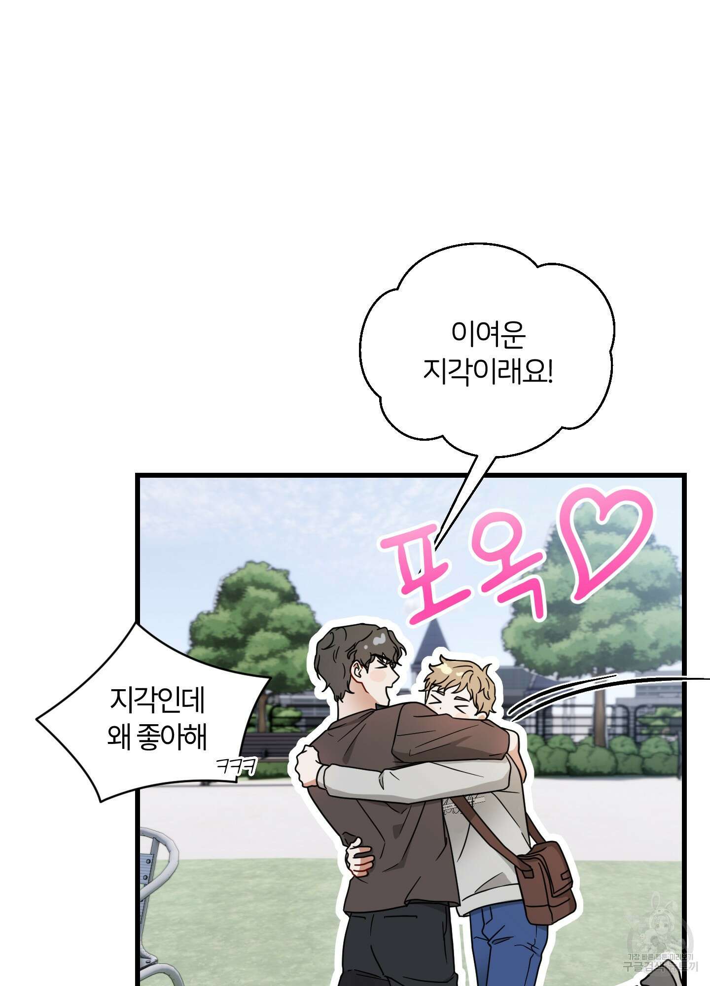그 알파의 사정 1화 25