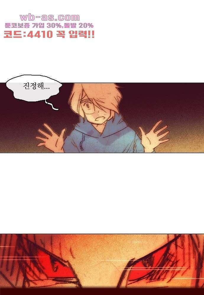공기심장 92화 6